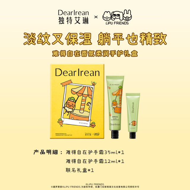 13733192.【中秋/国庆节送礼推荐】限定礼盒-独特艾琳香氛凝润护手霜礼盒合集