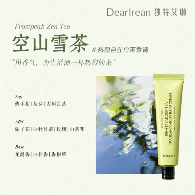 12465773.【单支/双支/三支多规格可选】独特艾琳限定联名款香氛凝润保湿抗皱护手霜35ml/支