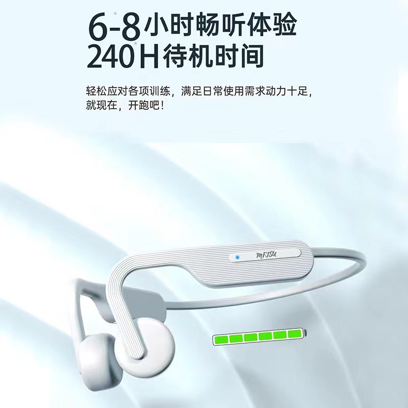 11221385.MFJSU魔方几素-Ⅹ14骨传导耳机