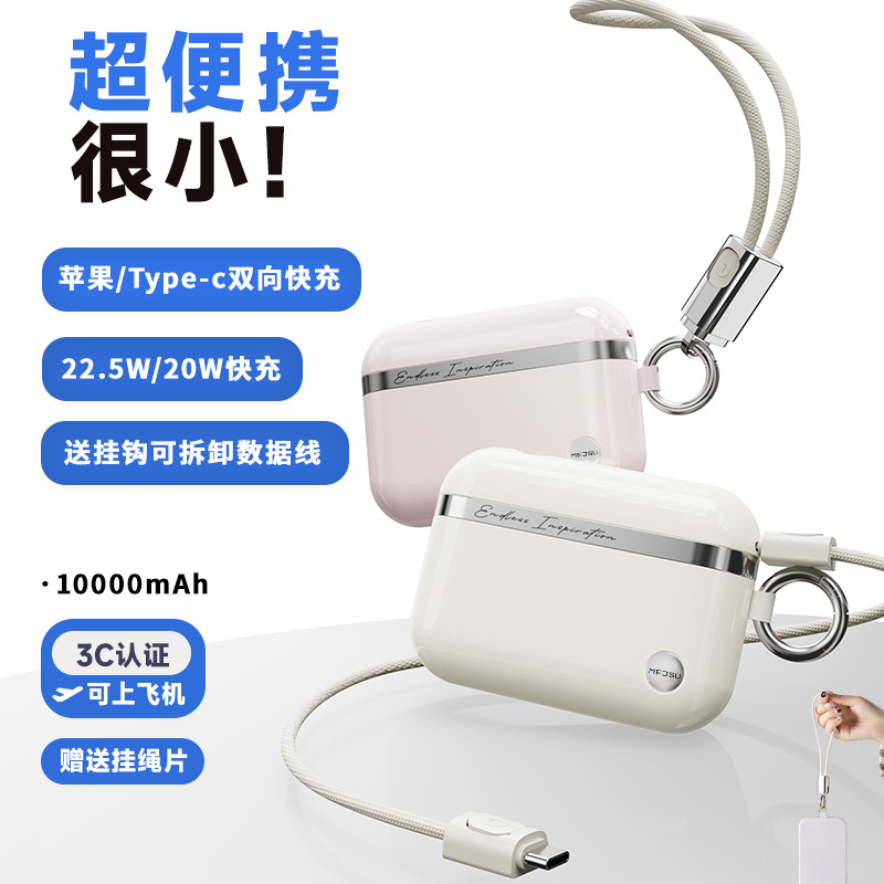 11563825.【带3C认证，可上飞机】MFJSU魔方几素舒适系列22.5W双线快充10000毫安充电宝