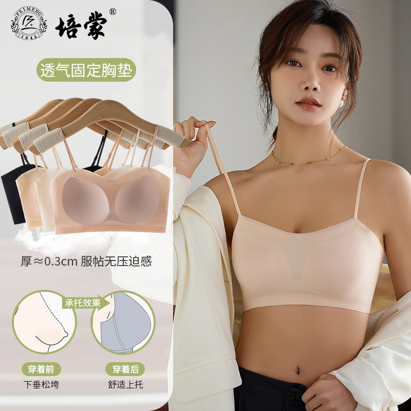 9525677.培蒙2件装无痕美背内衣女抹胸防走光吊带背心文胸罩细肩带防走光抹胸吊带