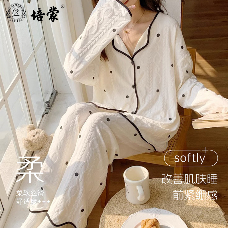 11075101.【超值清仓】培蒙睡衣女春秋款开衫套装少女生宽松洋气长袖长裤可外穿家居服
