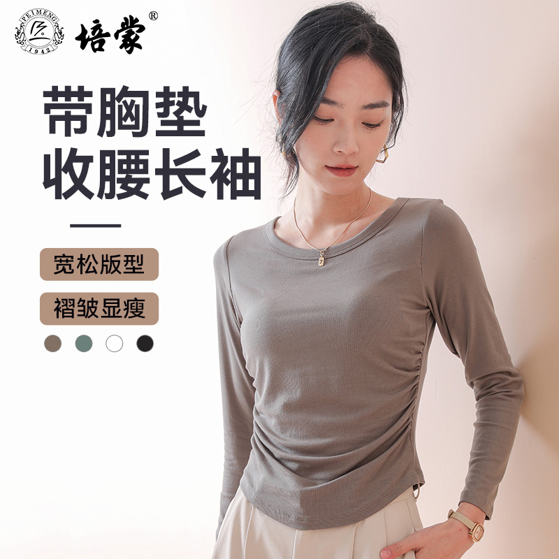11106805.培蒙女士打底衫新款T恤黑色修身显瘦薄款内搭打底长袖T恤女