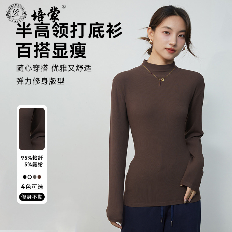 11224571.培蒙黑色高领打底衫女春秋洋气内搭长袖T恤修身薄款打底上衣女款