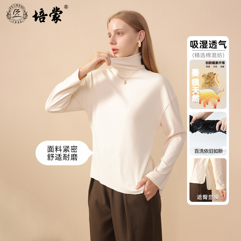 11225123.培蒙女士半高领内搭打底衫女春秋款洋气黑白色薄款堆堆领白色长袖上衣