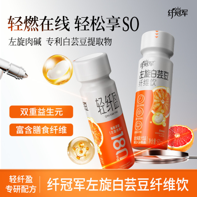 12888157.轻上左旋白芸豆纤维饮西柚汁复合果蔬汁饮料含益生元60ml*10瓶
