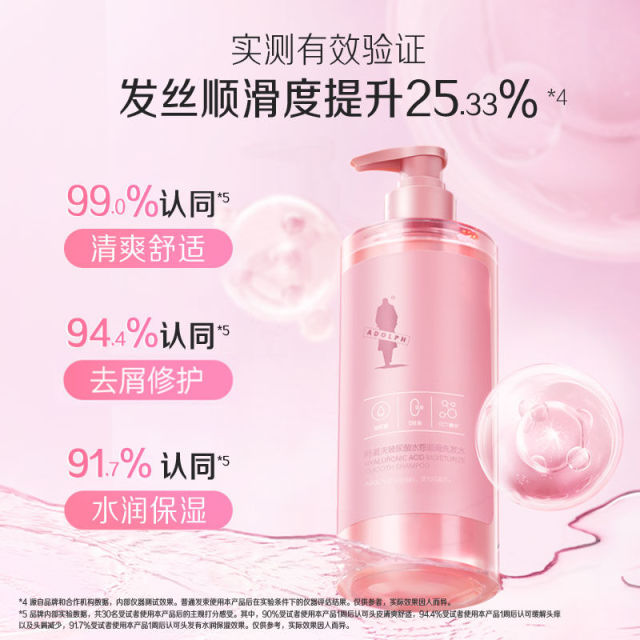 11133795.阿道夫玻尿酸水感顺滑洗发水480g 2瓶组合赠2个50ml中样 功效随机