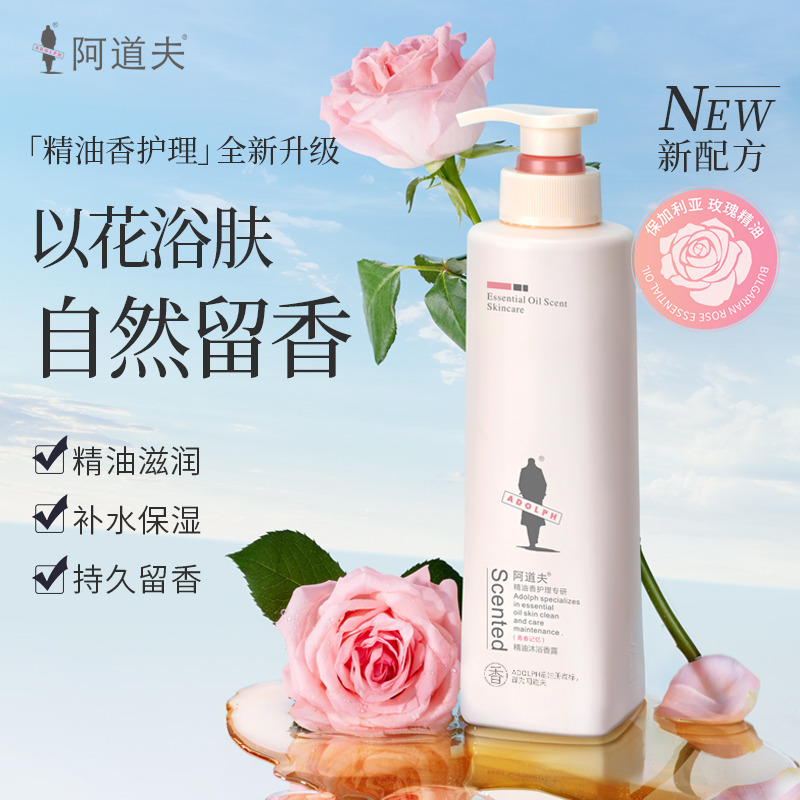 11427474.阿道夫精油保湿水润沐浴露520ml 单瓶配送2个10ml袋包 2瓶配送2个中样 功效随机