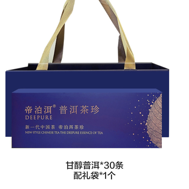 12667460.【直降79元30条赠送2条】帝泊洱普洱茶珍 怕糖怕油怕脂·就喝帝泊洱 30条/礼盒【A股上市公司·天士力集团出品】