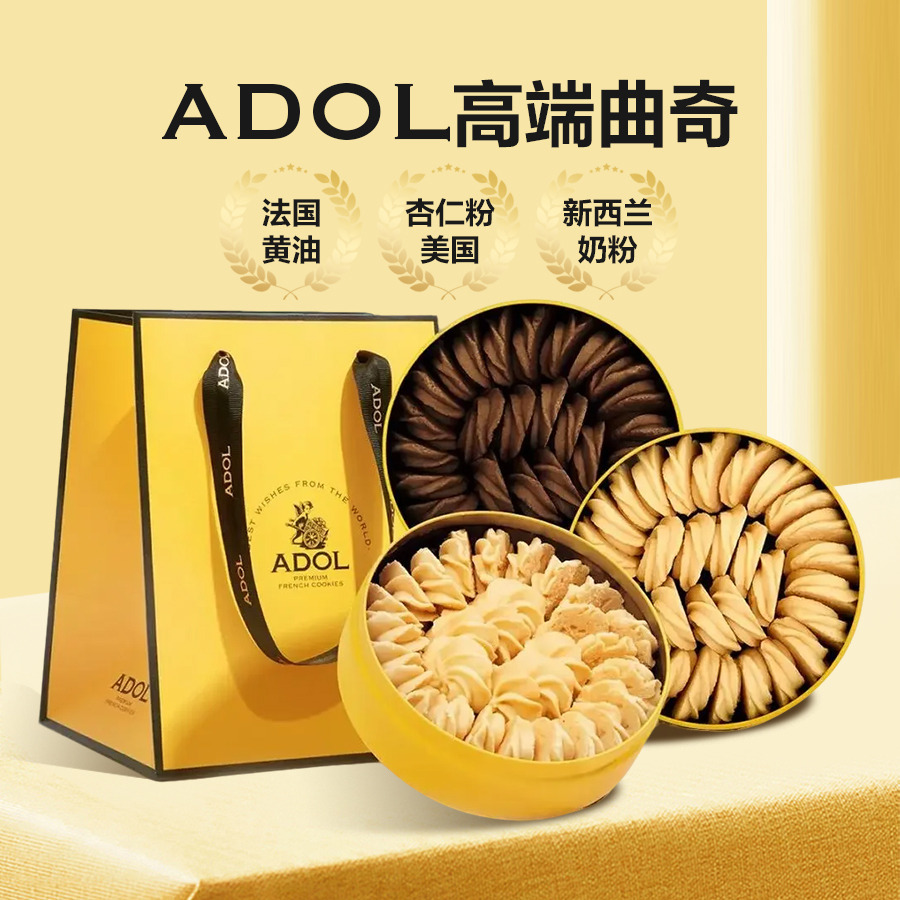 12667472.ADOL艾许黄油珍妮曲奇饼干 180g/罐 100%艾许黄油铁罐装小花黄油曲奇