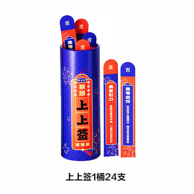 12685005.【帝泊洱】普洱茶珍上上签桶装上市6种口味速溶冷热双泡茶（甘醇、糯香、茉莉、陈皮、熟菊、玫瑰）新一代健康茶饮