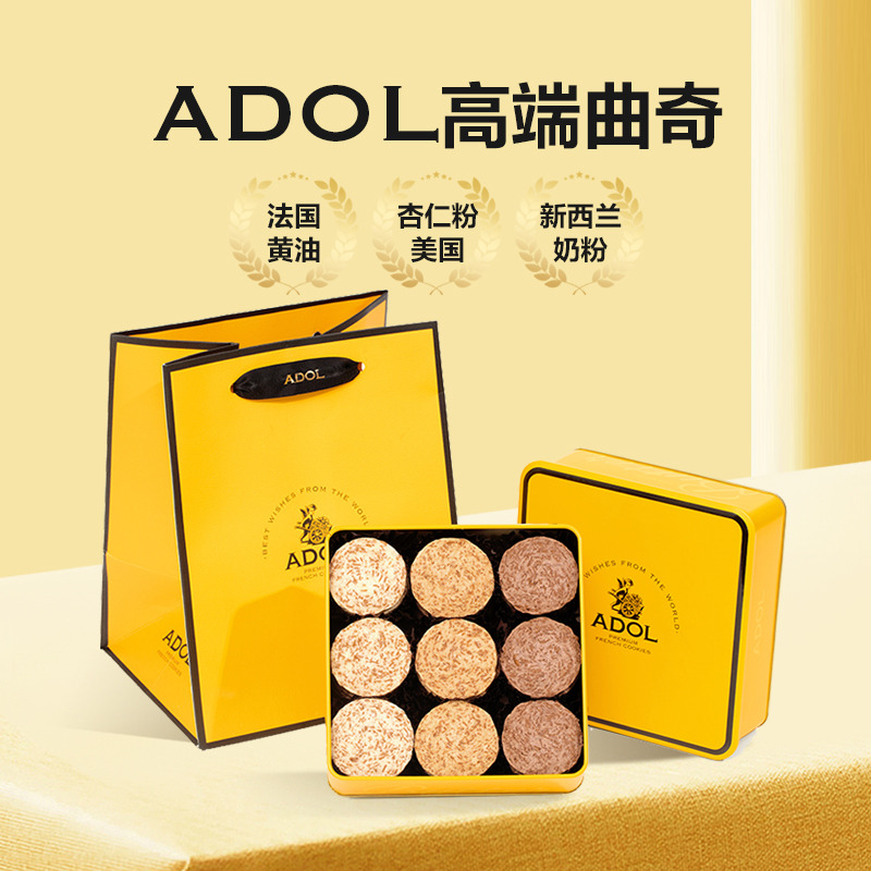 12747492.ADOL艾许黄油薄脆曲奇饼干216g 减糖健康酥脆零食