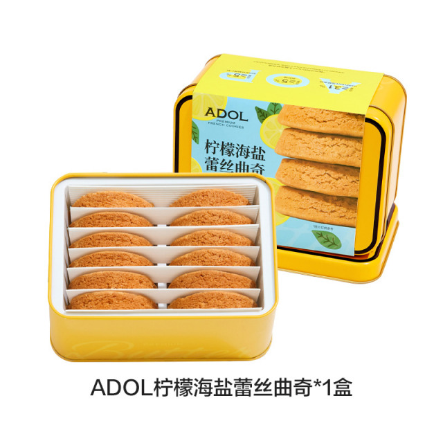 12705108.ADOL柠檬海盐味蕾丝曲奇 200g/盒饼干点心伴手礼盒