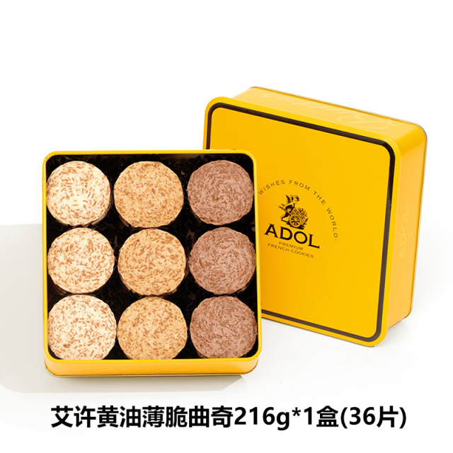 12747492.ADOL艾许黄油薄脆曲奇饼干216g 减糖健康酥脆零食