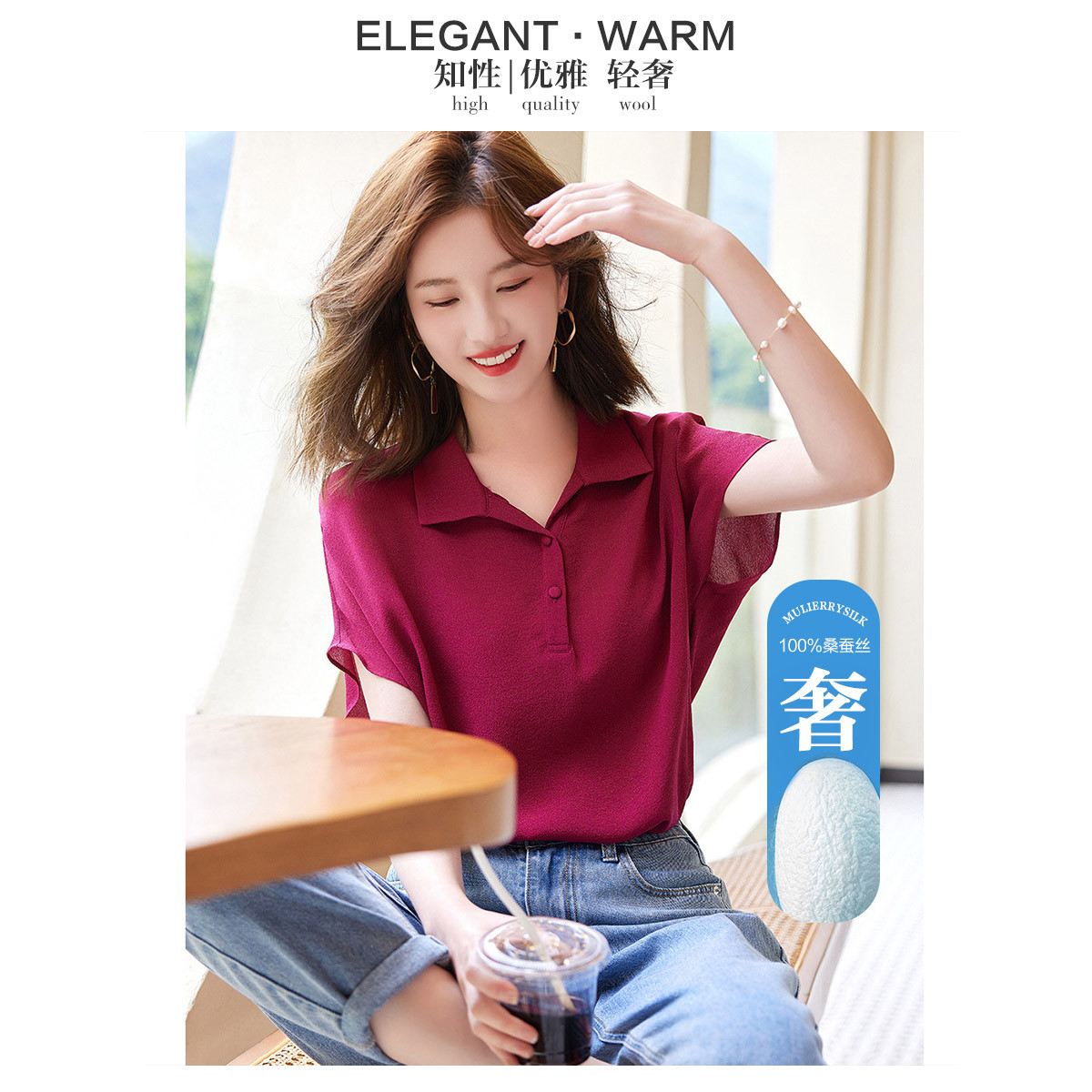 9400864.德玛纳翻领真丝衬衫
