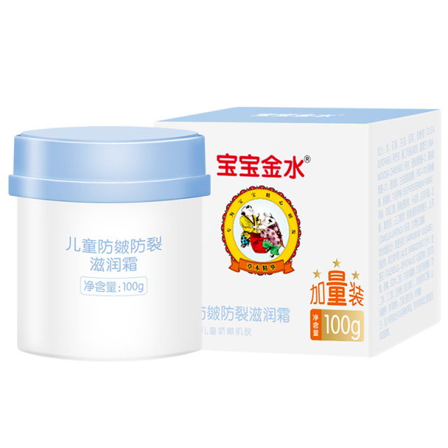 12036842.宝宝金水儿童防皴裂防裂儿童学生滋润霜植物保湿滋润秋冬霜加量装