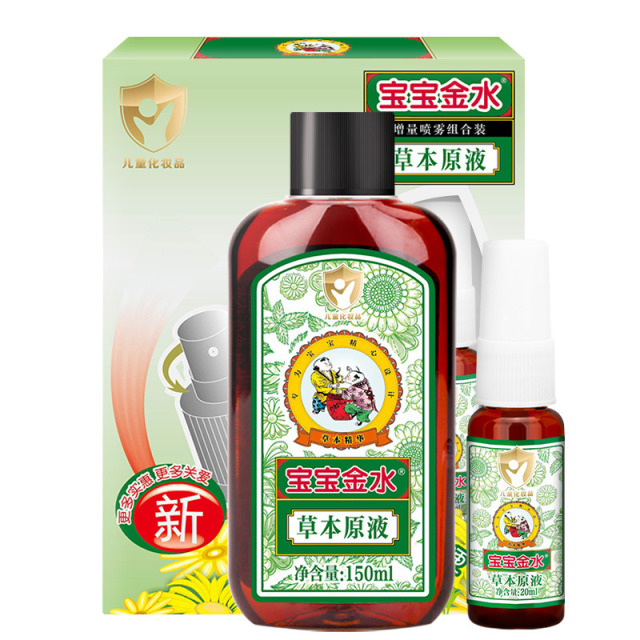 12853184.宝宝金水170ml草本原液花露水儿童宝宝助浴止痒祛痱