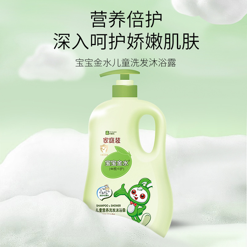 12036836.宝宝金水1L儿童营养洗发沐浴露二合一家庭装清爽沐浴