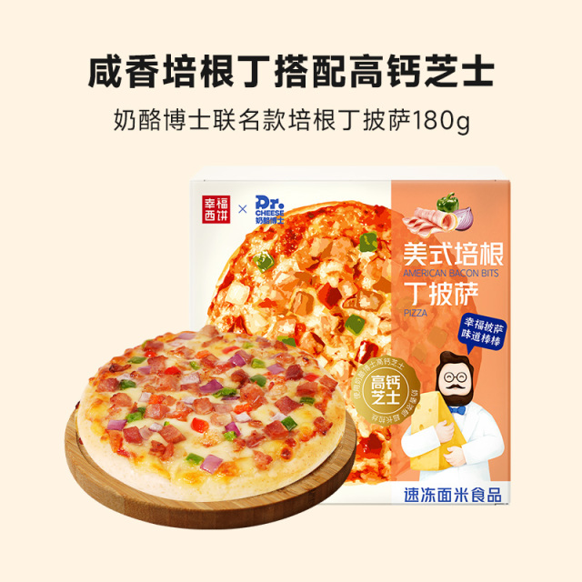 12697542.培根丁披萨【89.9任选6件,满赠联名款披萨+烤肠!到手8件!单拍不发】幸福西饼联名款培根丁披萨180g*1
