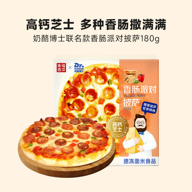 12697554.香肠派对披萨【89.9任选6件,满赠联名款披萨+烤肠!到手8件!单拍不发】幸福西饼联名款香肠派对披萨180g*1