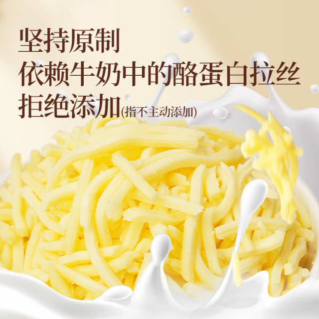 12697522.幸福西饼X小香猫联名款 原制马苏里拉芝士 高钙高蛋白 100g*6袋 爆品专区