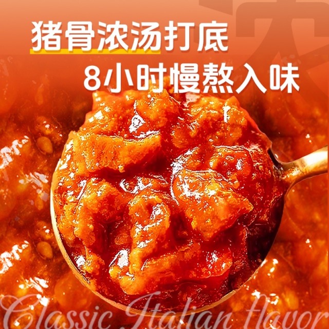 12697521.幸福西饼X小香猫 经典番茄肉酱意大利面咖喱鸡肉意面黑椒牛肉意面269.2g/袋 多规格可选 爆品专区
