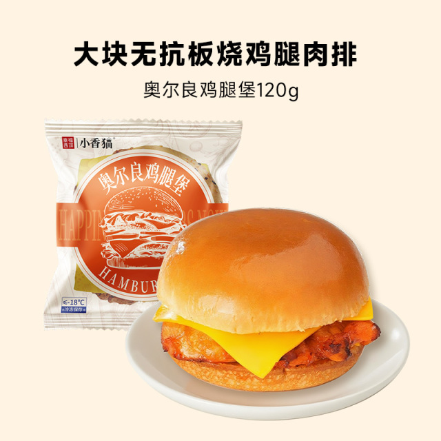 12697506.奥尔良鸡腿汉堡【89.9任选6件,满赠联名款披萨+烤肠!到手8件!单拍不发】幸福西饼奥尔良鸡腿汉堡120g*1