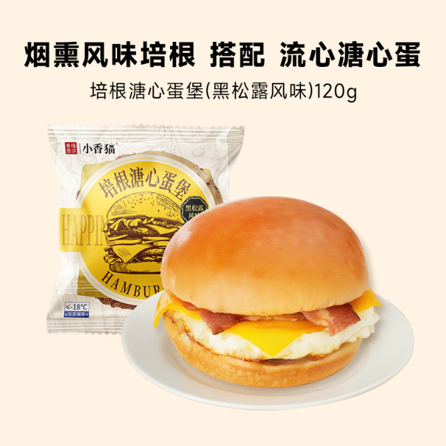 12697510.【89.9任选6件,满赠联名款披萨+烤肠!到手8件!单拍不发】幸福西饼培根溏心蛋汉堡120g*1