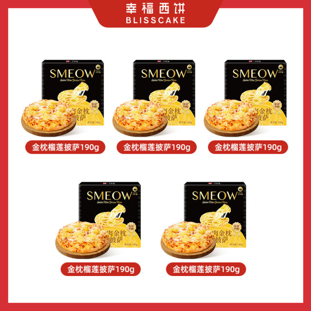 12697548.上新【榴莲披萨全家桶】幸福西饼 薄底/双重奏/醇香经典/奶酪博士/榴莲爆果肉多多组合爆品专区
