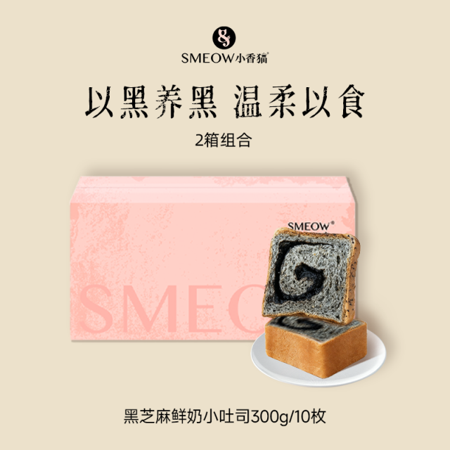13624742.【新品上市】幸福西饼小香猫黑芝麻鲜奶小吐司儿童小吐司 营养高钙配方!21天新鲜短保!爆品专区