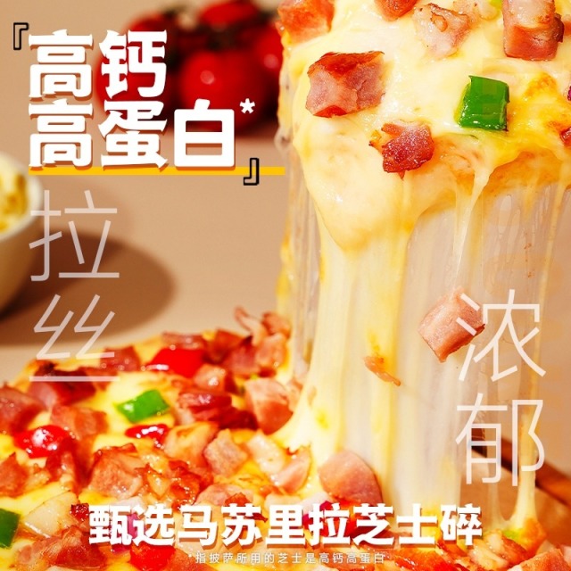 12697512.【环保装 不占冰箱】幸福西饼180g5分钟加热即食家庭披萨(轻享装)4盒/7盒 爆品专区