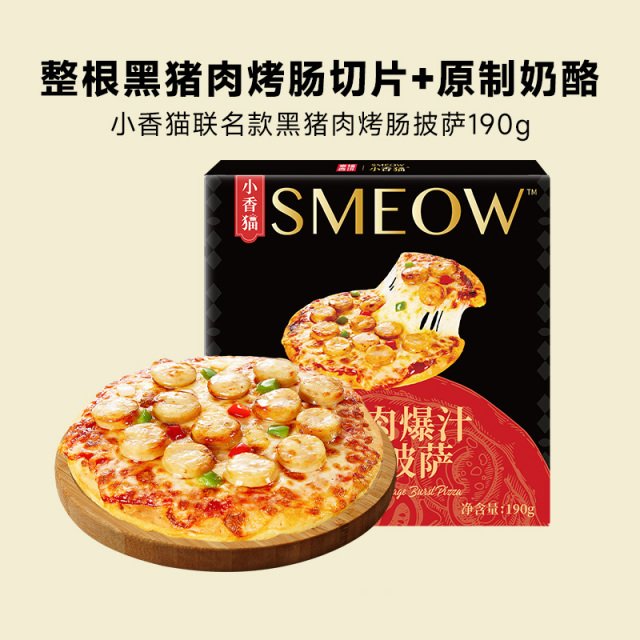 13476239.黑猪肉烤肠披萨【89.9任选6,满赠联名款披萨+烤肠!到手8件!单拍不发】幸福西饼x黑猪肉爆汁烤肠披萨190g*1