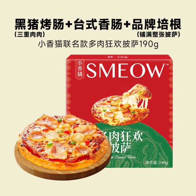 13411984.多肉狂欢披萨【89.9任选6,满赠联名款披萨+烤肠!到手8件单拍不发】幸福西饼x小香猫多肉狂欢披萨190g*1