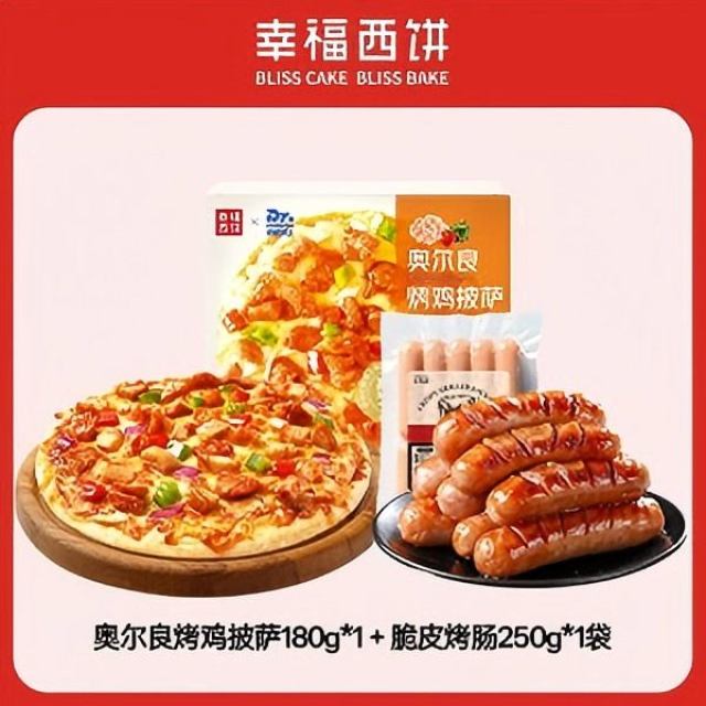 13417322.【赠品】幸福西饼 奶酪博士联名款奥尔良烤鸡披萨180g*1盒+脆皮烤肠250g*1袋