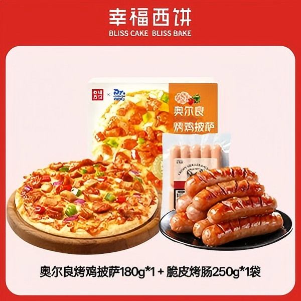 13417322.【赠品】幸福西饼 奶酪博士联名款奥尔良烤鸡披萨180g*1盒+脆皮烤肠250g*1袋