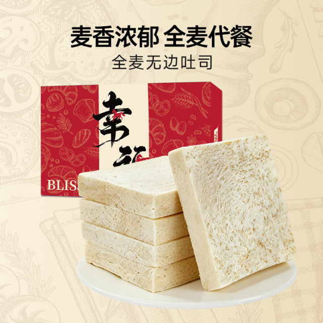 13674495.【新品上市】幸福西饼全麦无边吐司面包短保新鲜早餐办公室休闲宿舍零食 45天新鲜短保!爆品专区