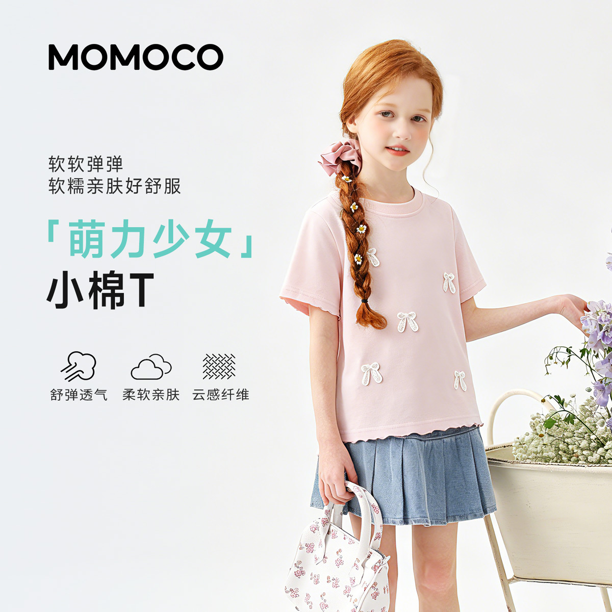 13432798.玛米玛卡女童短袖T恤夏季新品甜美百搭上衣78630235052