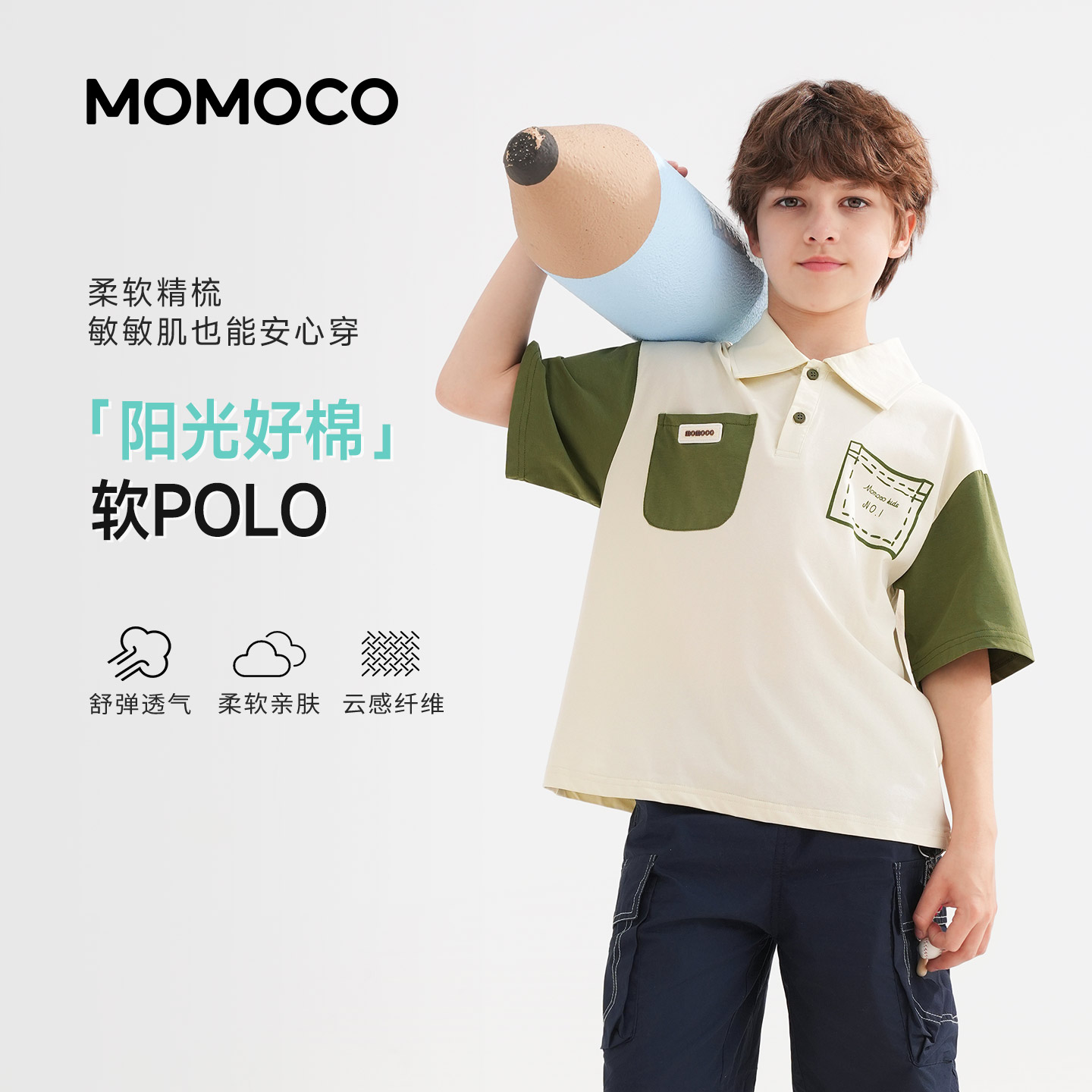 13432131.玛米玛卡2026夏季新品男童潮流休闲POLO衫78230237006