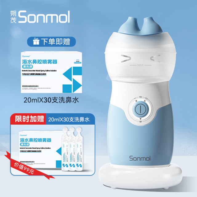 12124508.【花粉/粉尘过敏预防】朔茂sonmol 双头喵喵旗舰款 儿童成人电动压力喷雾洗鼻器