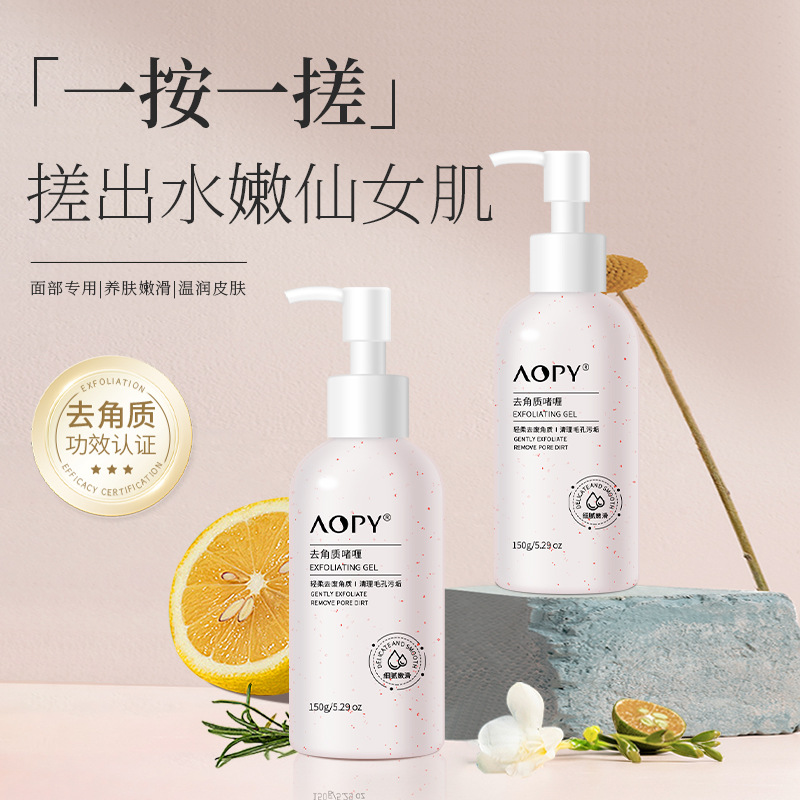 11237831.【特惠2瓶】AOPY果酸去角质啫喱 面部去死皮搓泥宝烟酰胺磨砂膏身体祛角质凝胶