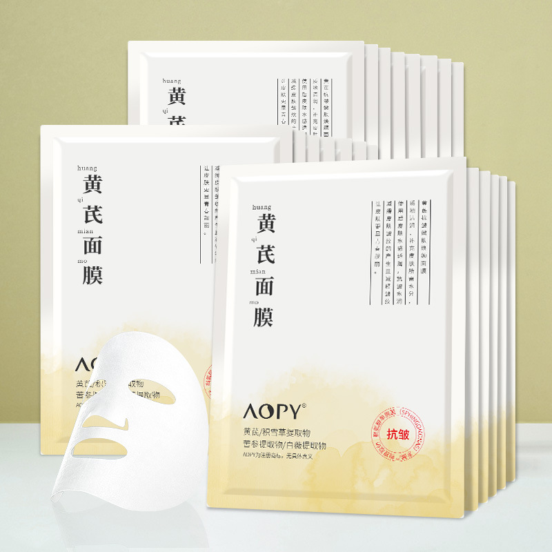 11237854.【特惠10片】黄芪抗皱嫩肤焕颜面膜单片补水保湿紧致抗皱提亮肤色礼品面膜