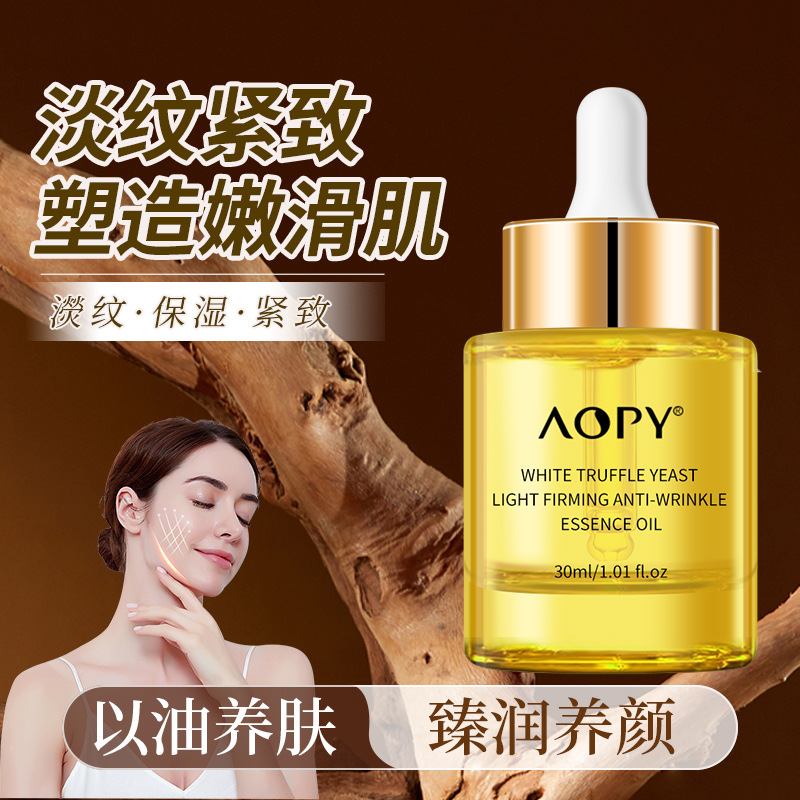 11238181.白松露紧致抗皱精华油淡化细纹法令纹提拉紧致以油养肤面部精华液