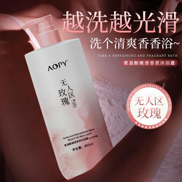 11238169.【特惠】AOPY无人区玫瑰香氛沐浴露留香香薰氨基酸嫩滑沐浴液大容量800ml