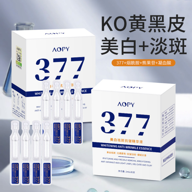11238239.【特惠2盒60支】AOPY美白精华液次抛小白管精华面部抗皱补水377美白次抛 精华30支【新旧款随机发货】