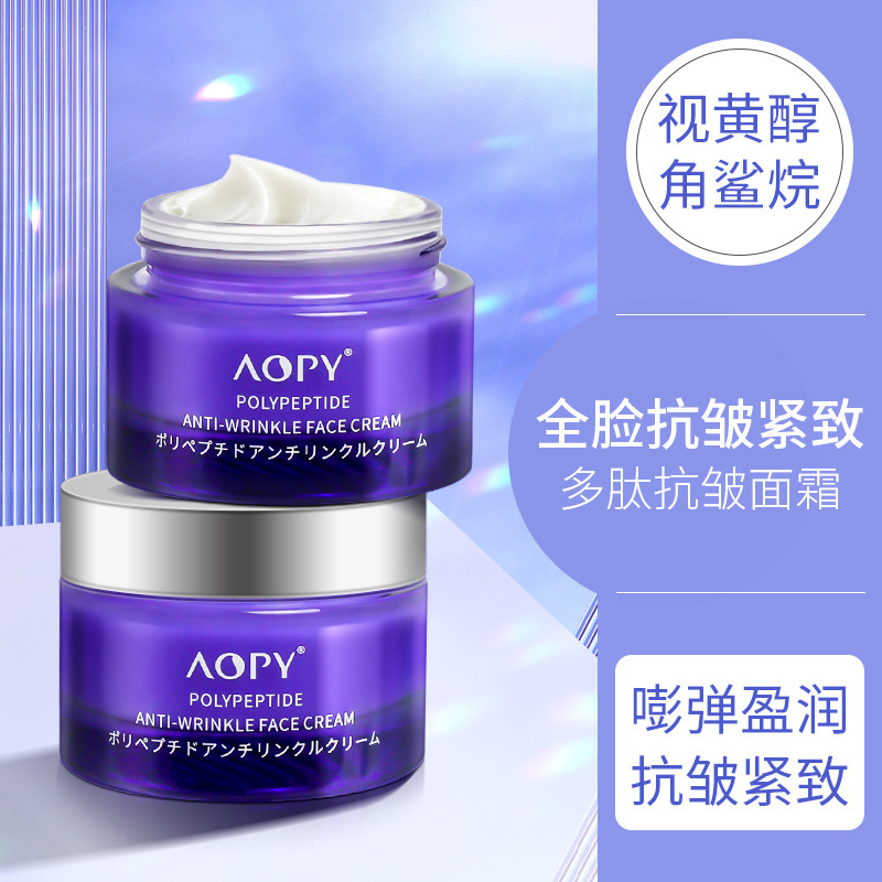 11238109.【特惠】AOPY多肽抗皱面霜紧致润肤霜补水保湿滋润嫩肤霜 视黄醇抗皱面霜
