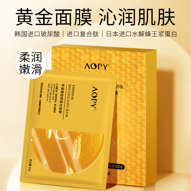 11238213.【特惠】国岳同款帝皇蜂面膜胶原蛋白面膜填充面膜贴保湿补水黄金水晶面膜