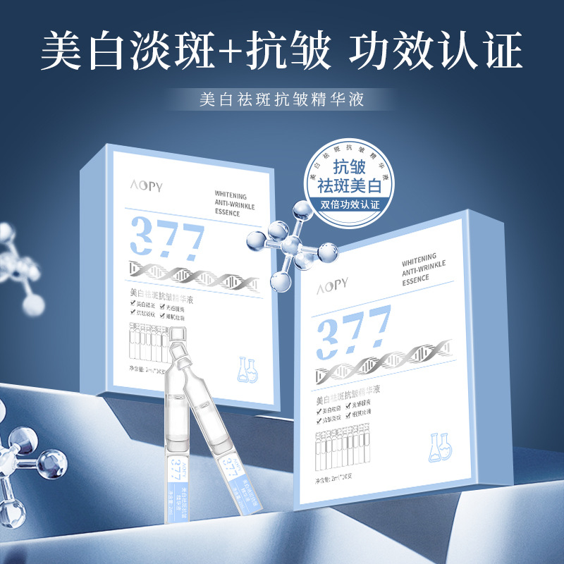 11238141.【特惠】377次抛精华液多肽抗皱淡化细纹补水保湿烟酰美白精华液10支
