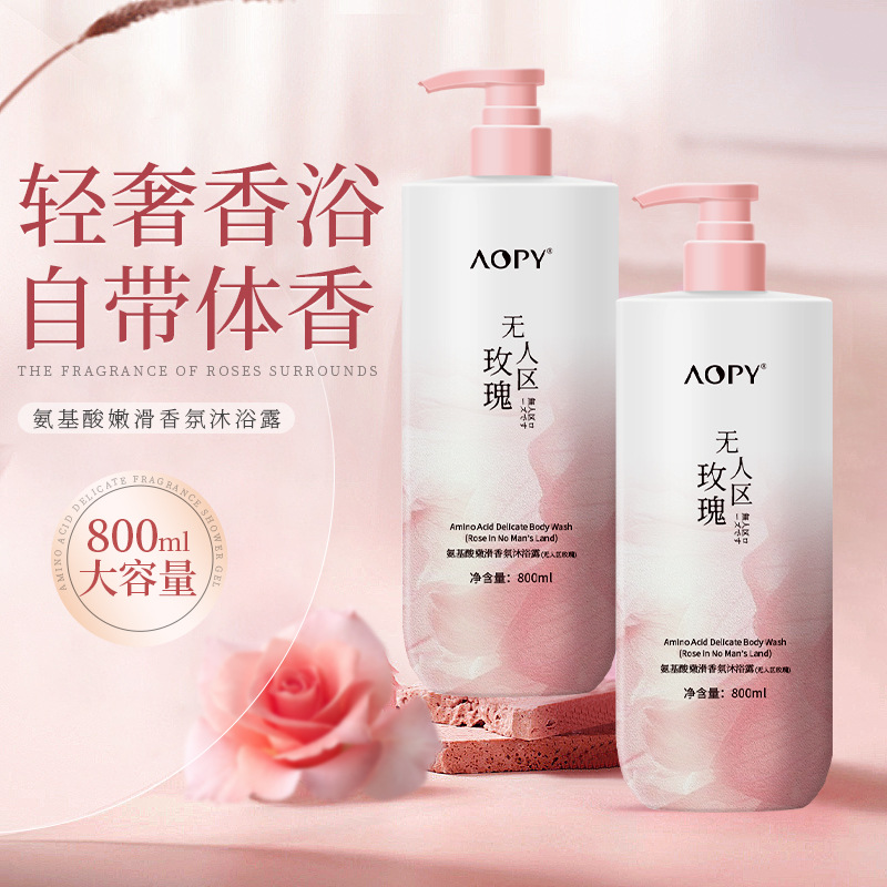 11238169.【特惠】AOPY无人区玫瑰香氛沐浴露留香香薰氨基酸嫩滑沐浴液大容量800ml