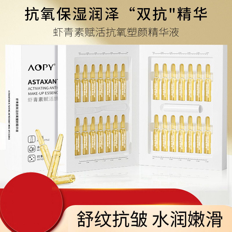 11238175.【特惠】虾青素抗氧精华液保湿补水面部抗皱精华液虾青素安瓶精华套盒28支