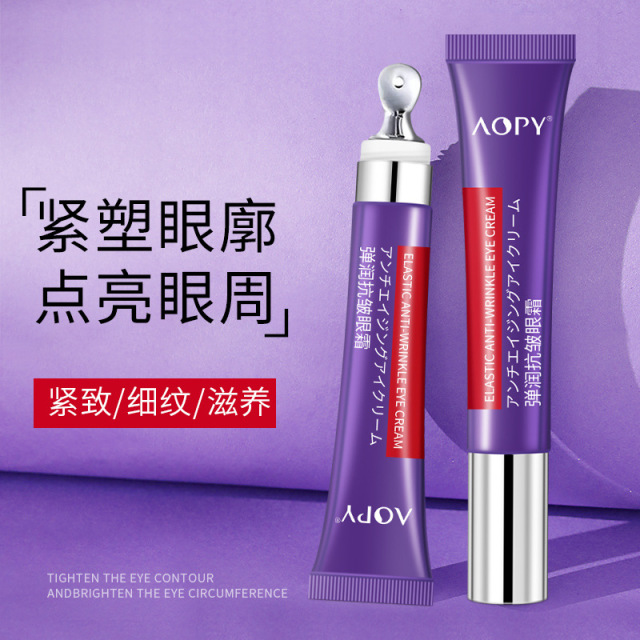 11238003.【特惠】AOPY抗皱眼霜弹润紧致眼袋黑眼圈眼精华霜按摩眼霜视黄醇多肽眼霜